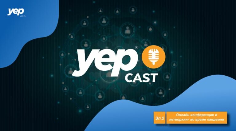 Yepcast Онлайн конференции и нетворкинг во время пандемии BC Affiliate Business Club Акрам Хамам Аки